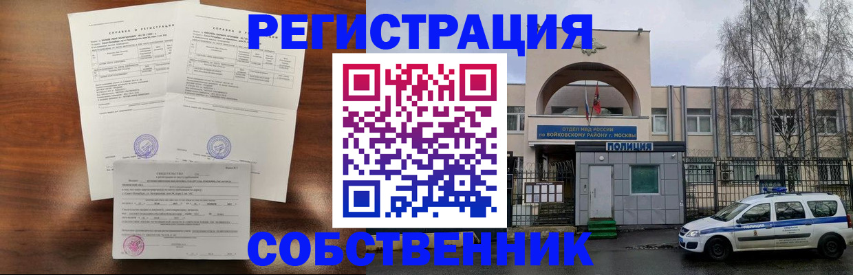 временная регистрация гарантия в Белой Холунице