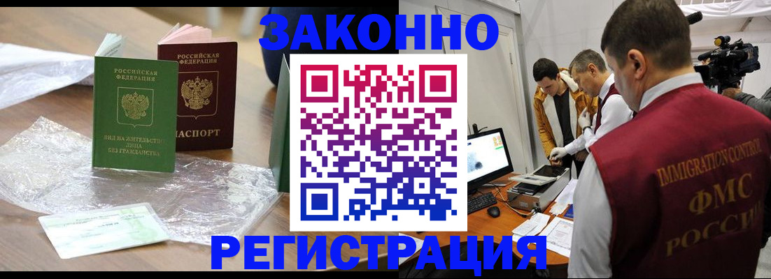 временная регистрация в квартире в Белой Холунице