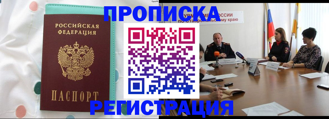 прописка в квартире в Белой Холунице