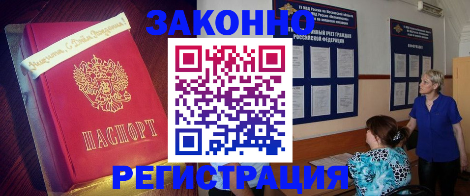 прописка поиск в Белой Холунице