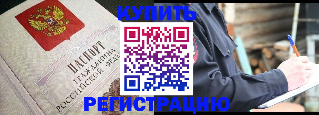 временная регистрация гарантия в Белой Холунице