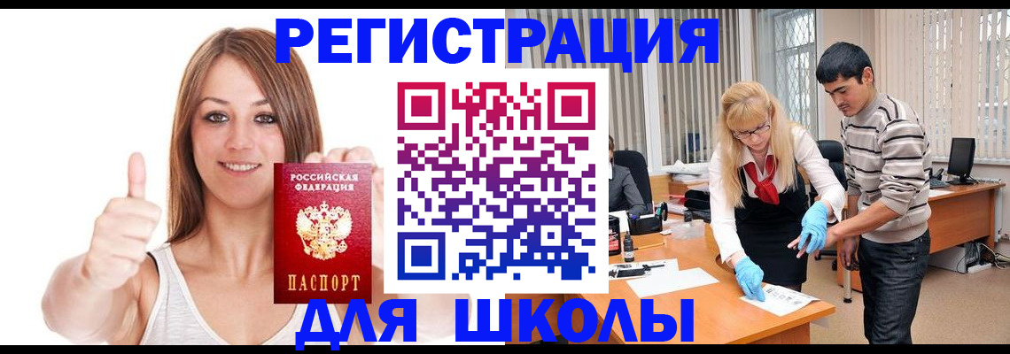 временная регистрация для всех в Белой Холунице